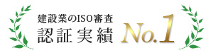 ISO9001,ISO14001などのISO審査認証機関 MSA
